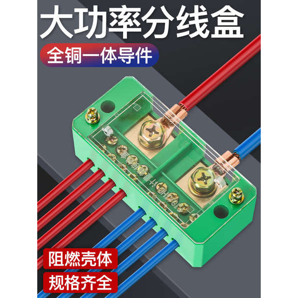 High-Power Junction Box Splitter High-Current Multi-Input Multi-Out ...