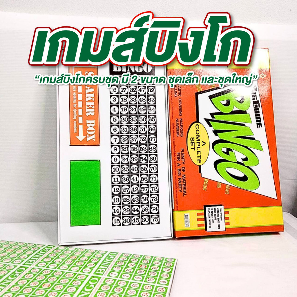 Bingo Games There Are 3 Sizes Of game Fun Complete Set Standard ...