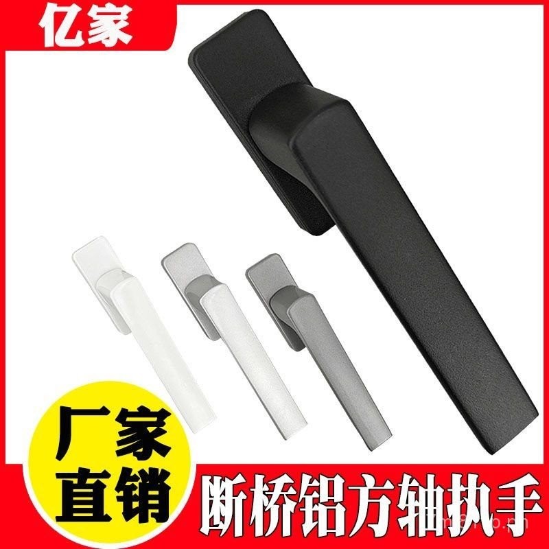 Broken Bridge Aluminum Window Handle with Integrated Screen, Straight ...