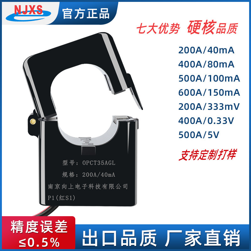 Split Core Current Sensor CT OPCT35AGL 200A/50mA 150mA 400A/80mA 300A ...