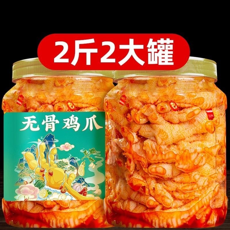 Boneless Chicken Feet Citric Acid Spicy Net Red Deboned Boneless Man ...