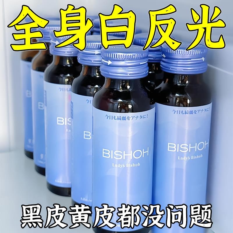 [Su Yanye White] 90 Times Concentrated White Tomato Juice Niacinamide