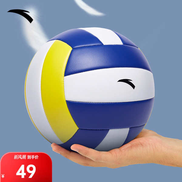 Volleyball ball bola ng volleyball volleyball Pedal volleyball Sports