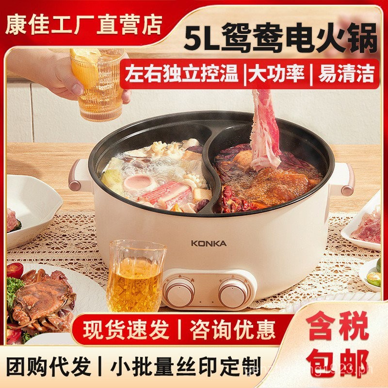 Konka Electric Chafing Dish AllinOne Pot TwoFlavor Hot Pot Household