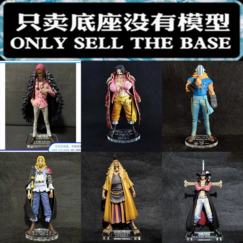 Restraint Base Acrylic Platform Suitable for DXF Mihawk Shiki Hawkins ...
