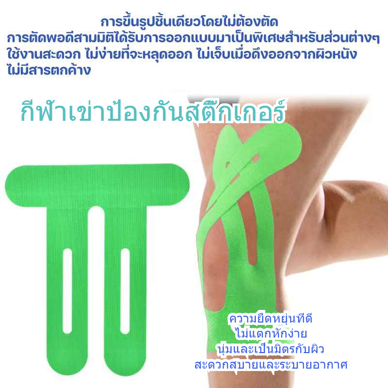 Sports Special Bandage Knee Muscle Sticker Protective Band | Shopee ...