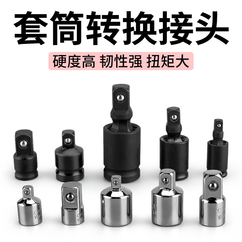 Electric Wrench Adapter Multi-Function Socket Universal Joint Electric ...