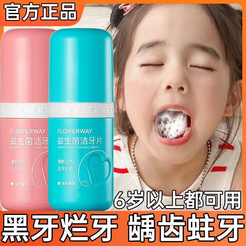 Official in Stock LUHA Same Style【Authentic】Probiotic Solid Teeth ...