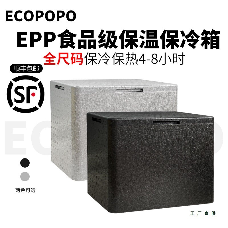 epp Insulated Box Commercial Stall Foam Box Takeaway Insulated Box ...