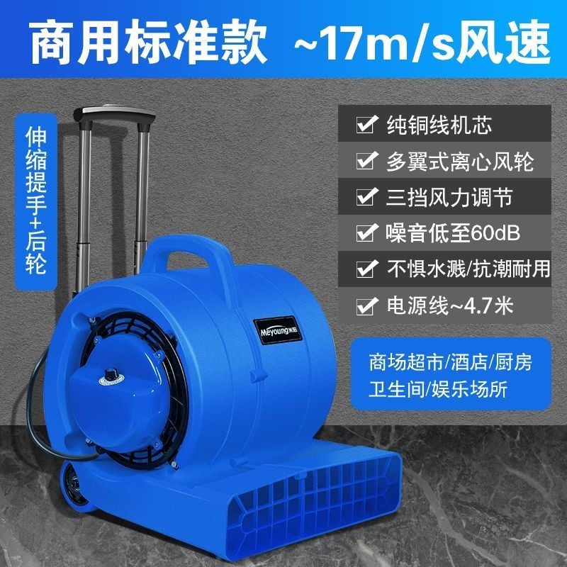 Energy-saving Ground Dryer Dehumidification High-Power Bottom Noise ...
