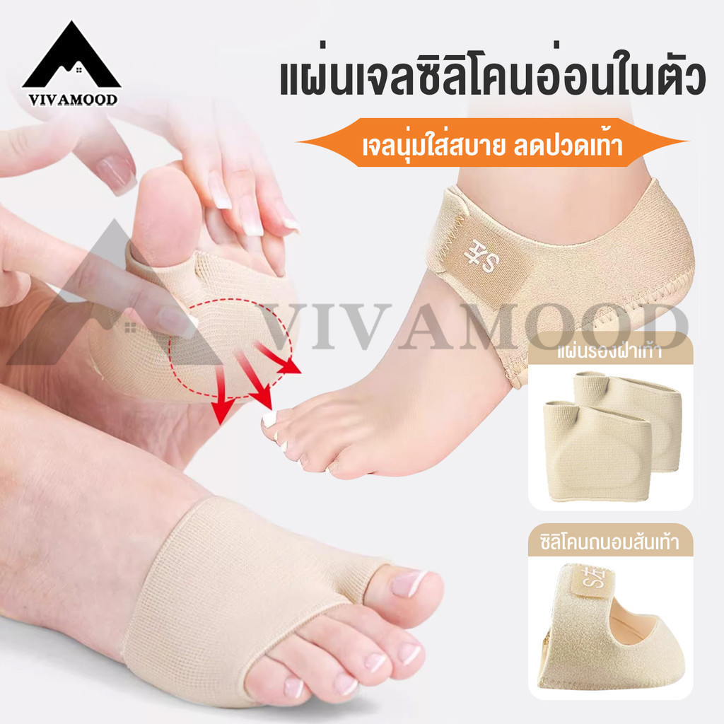 VM. V. Silicone Heel Care Heelpro comfort Protectors Reduce Pain ...