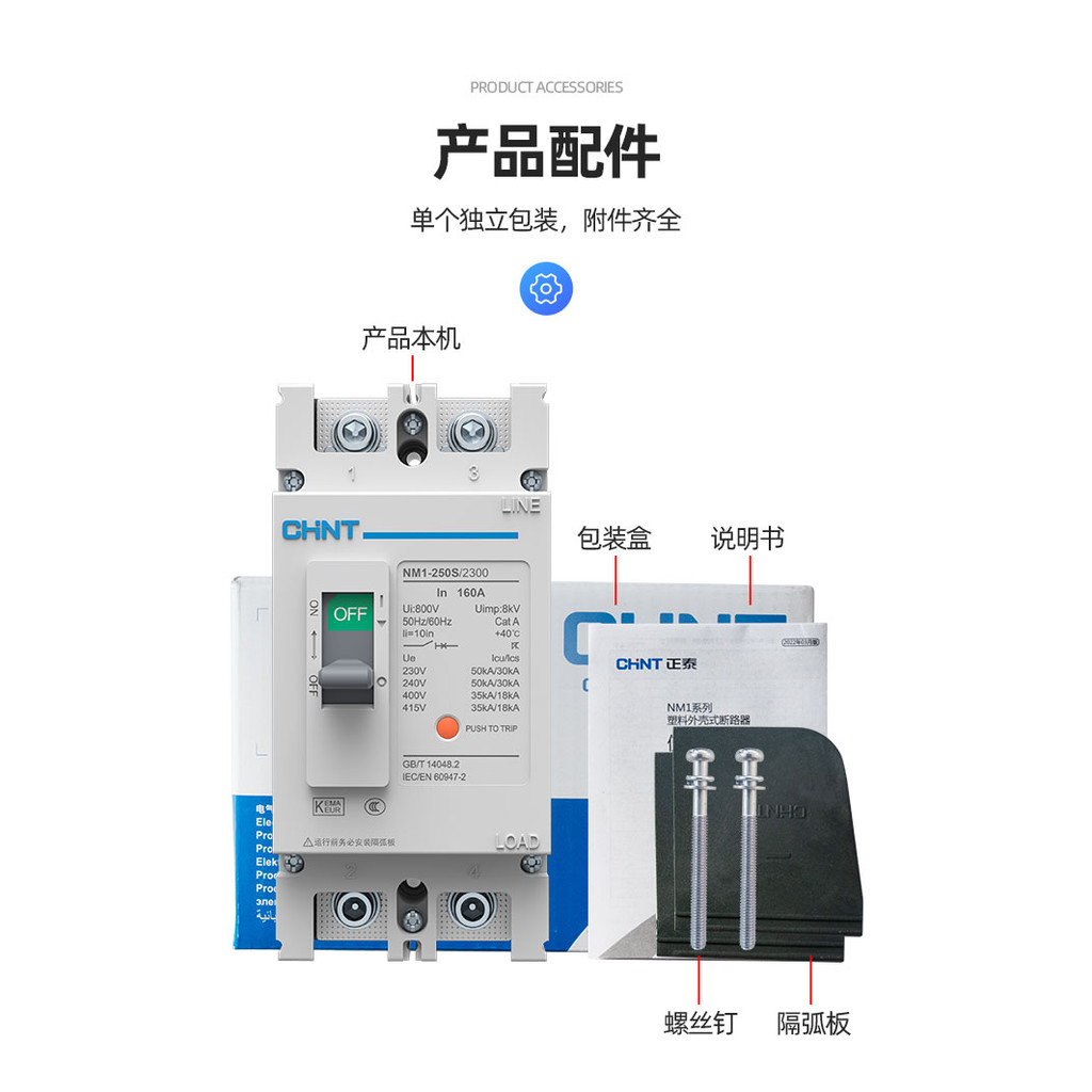 Chint plastic shell circuit breaker two-phase air switch NM1-125S 2P ...