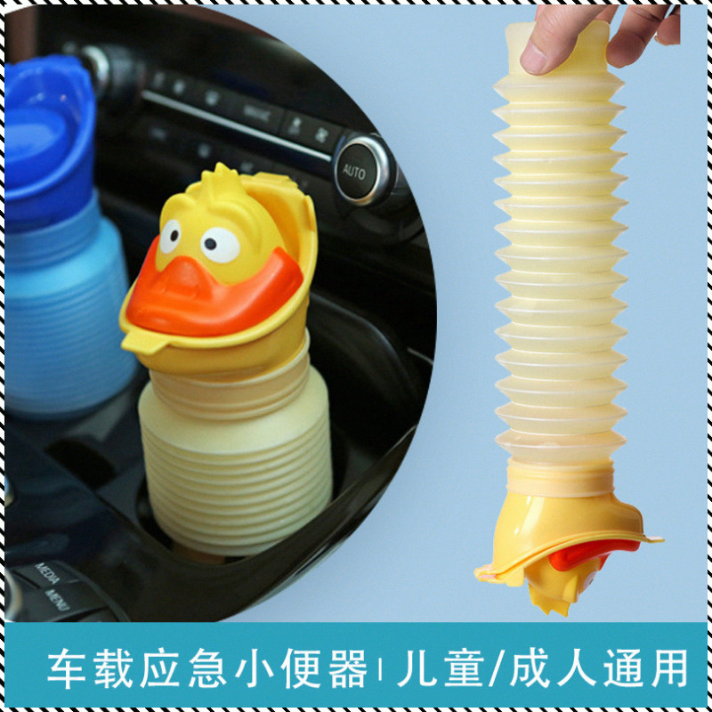 Urinal Yellow Urinal Mini Cute Shape Portable Emergency Retractable ...