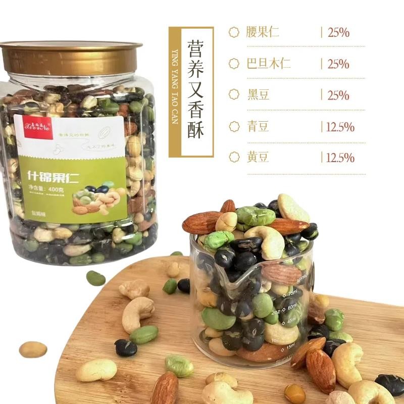 Cooked Tricolor Beans Mixed Nuts Instant High Protein Salt Baked Black