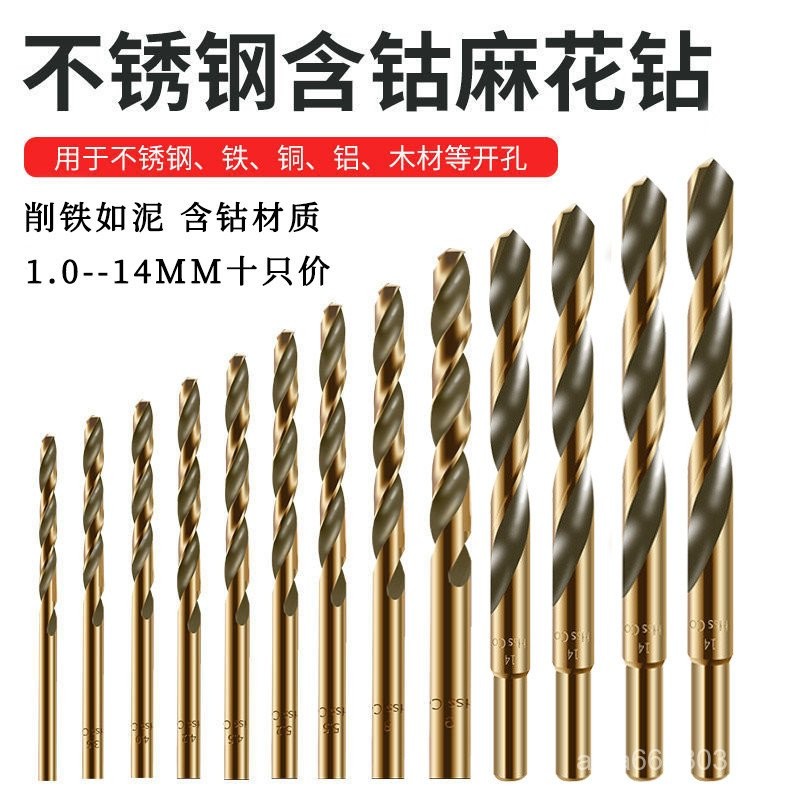 Auger Bit Complete Collection of Super Hard Stainless Steel Plate