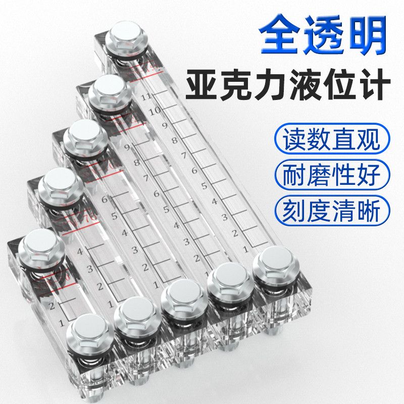 Hot Sale Liquid Level Water Level Display Acrylic Hydraulic Fuel Tank