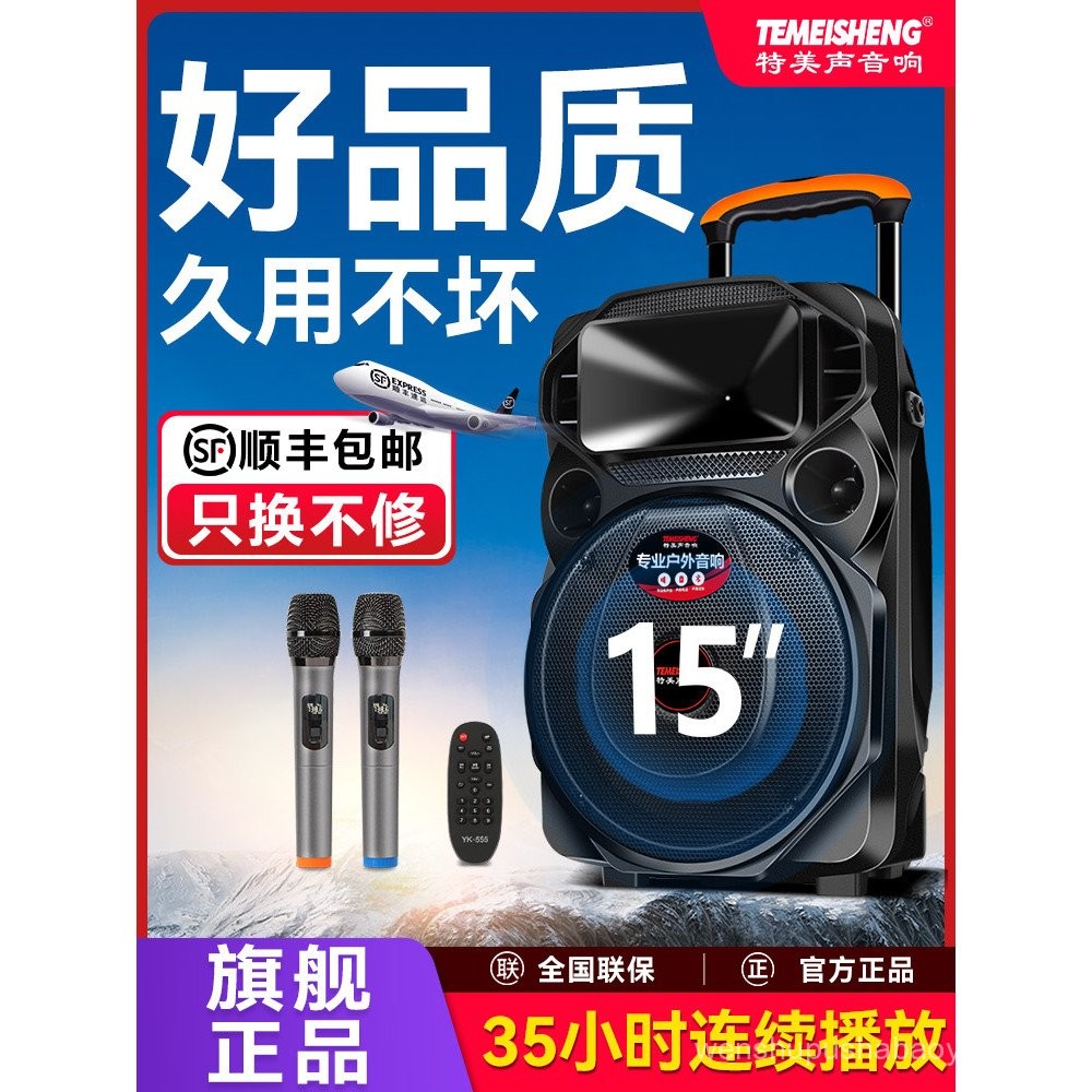 Temeisheng TC Outdoor Square Dance Speaker High Power Mobile Trolley k ...