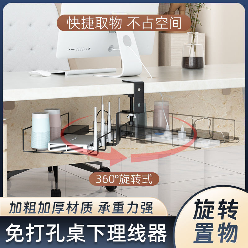 Under Desk Wire Management Rack Computer Socket Power Socket Wire
