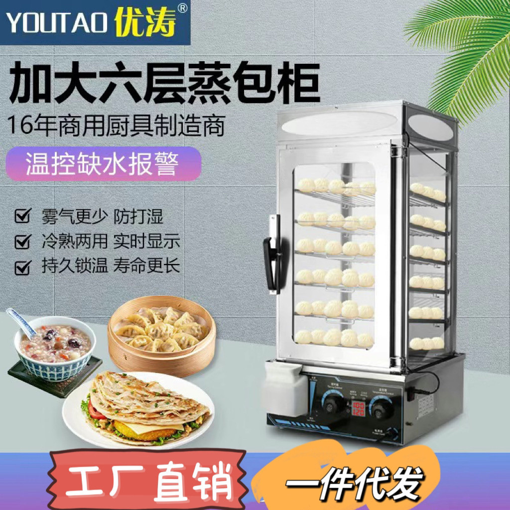 Chinese Bun Steaming Machine Desktop Commercial Small Glass Steam Box
