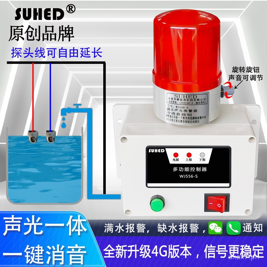 Induction Water Level Alarm Liquid Level Leakage Water Shortage Full ...