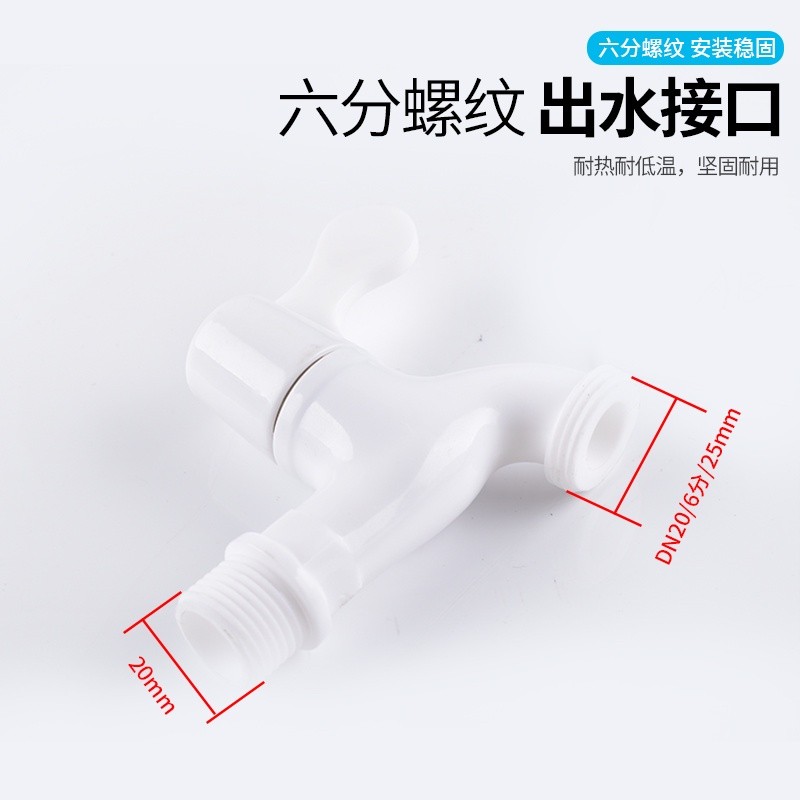 6-point drum washing machine faucet automatic water inlet pipe plastic ...