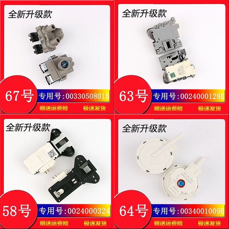 Haier drum pulsator washing machine computer power control motherboard ...