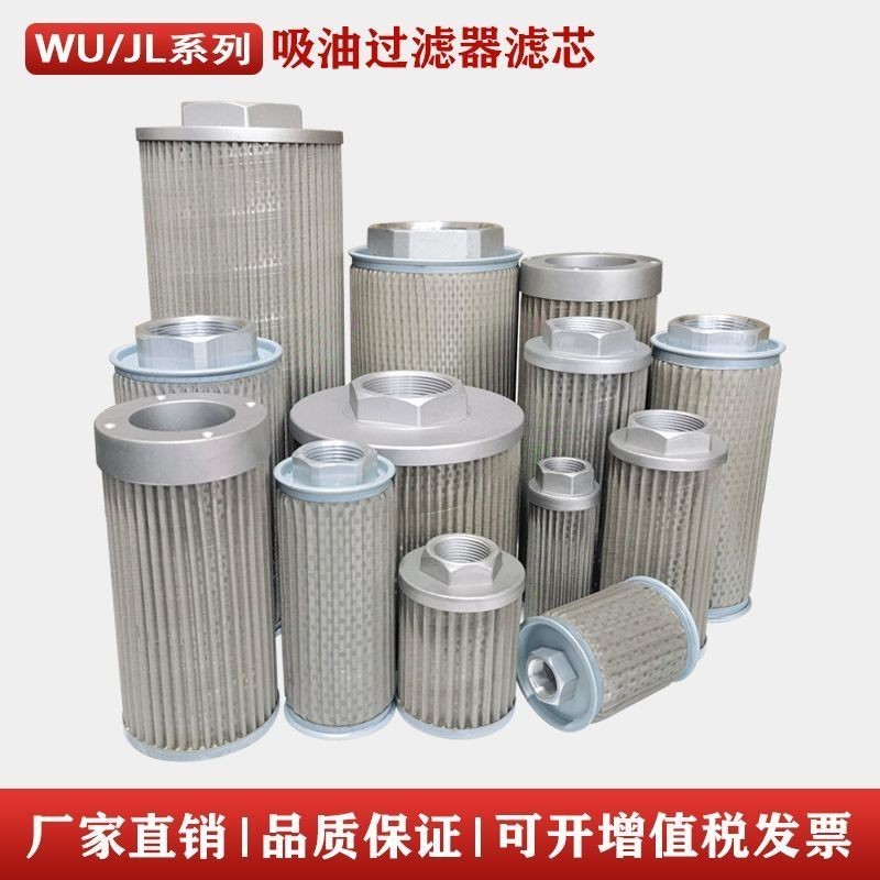 COD ♞,♘,♙New Hydraulic Oil Suction Filter Element MF-0406/08/10/12JL ...