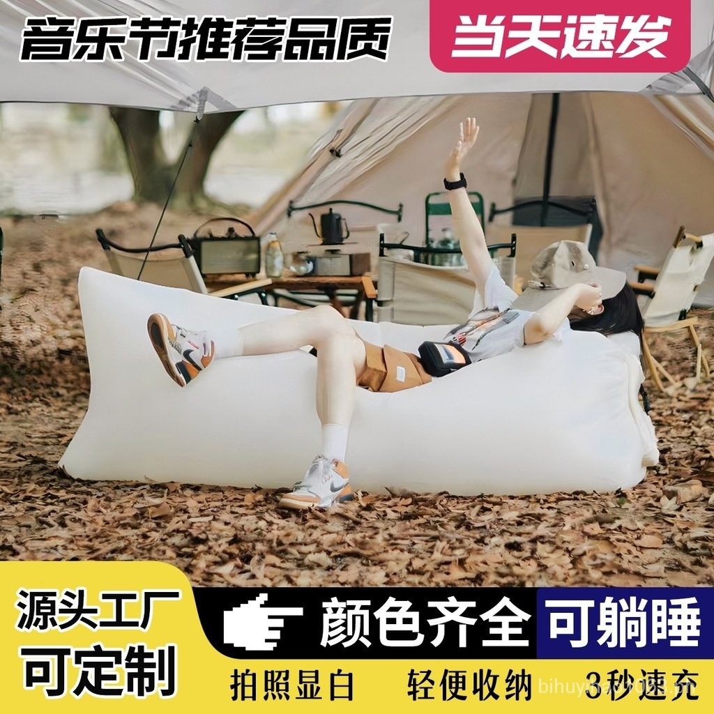 Outdoor Inflatable Sofa Music Festival Artifact Floatation Bed Portable ...