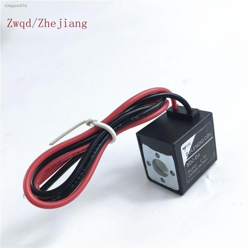 COD☆Coil SD2-D4 DC24V 2.3W SD2-A2 AC220V 60HZ 3.7VA solenoid valve coil ...