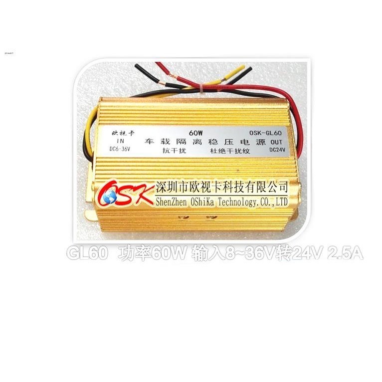 COD-⊙ 60W car power filter 24V DC isolated regulated power supply DC8 ...