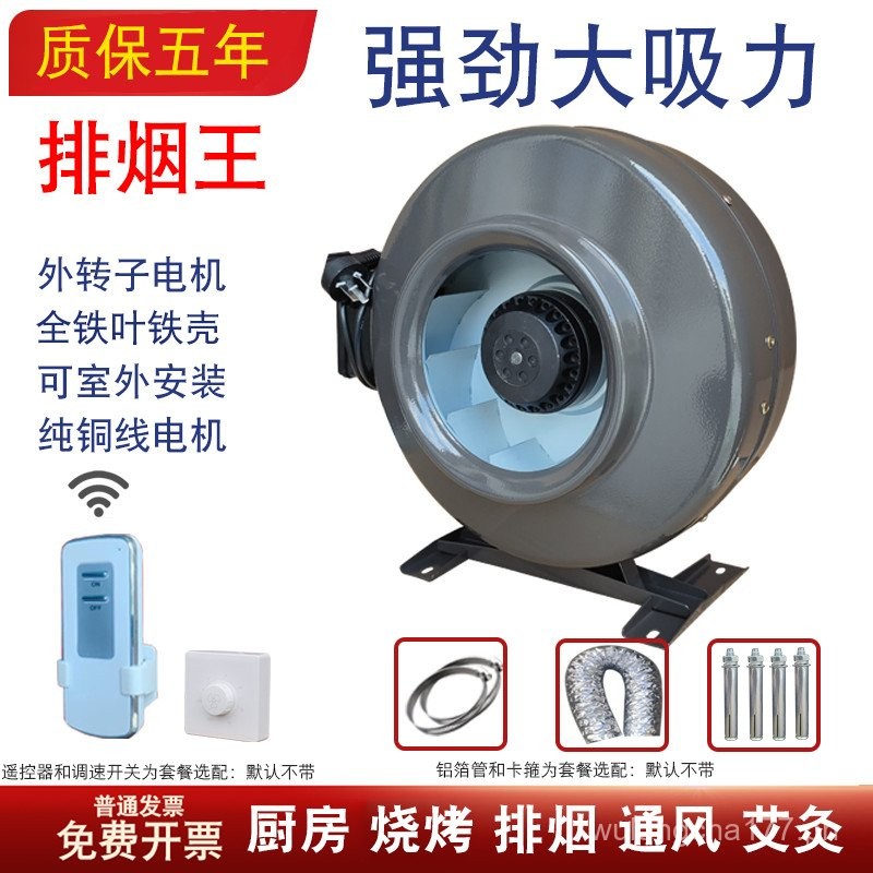 Turbo Powerful Booster Pipe Exhaust Fan Commercial Household Kitchen