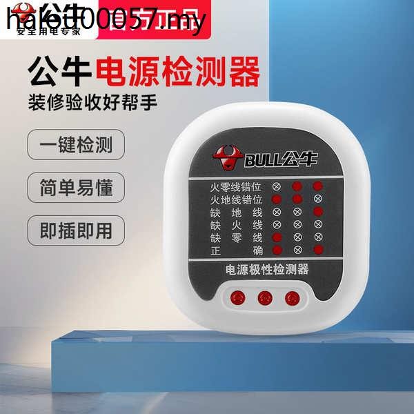Bull Power Socket Tester Phase Meter Tester Ground Wire Neutral Wire ...