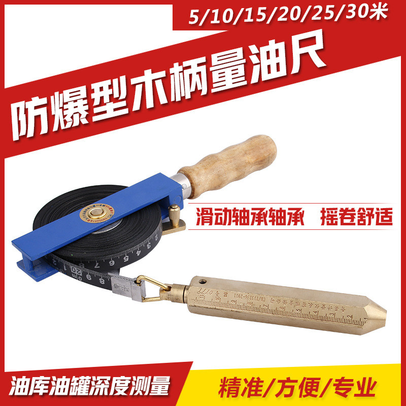 Oil Level Gauge Tank Measurement5Rice10Rice15Rice20Rice30Stainless ...