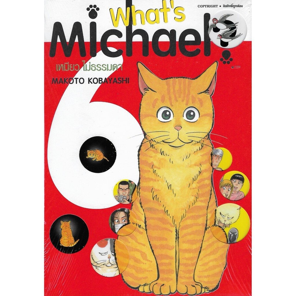 What's Michael? Meow Uncommon Volume 1-6 (Manga) (Siam Inter) | Shopee ...