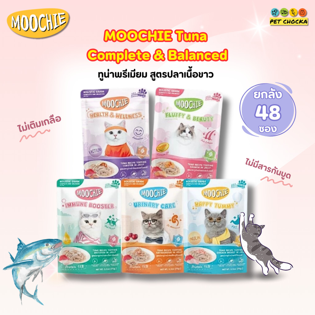 [Carton Of 48 Sachets] Moochie Wet Cat Food In Jelly Tuna Recipe Made