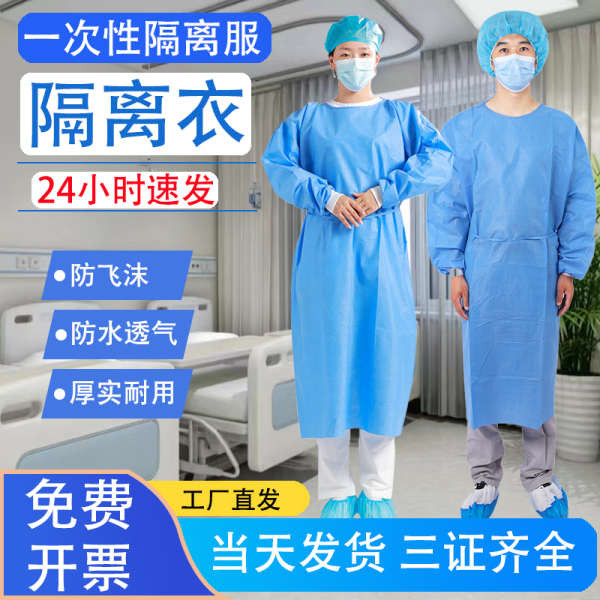 lab gown long sleeve lab gown lab coat Disposable isolation gowns ...