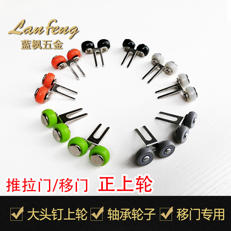 Upper Wheel Sliding Door Bearing Upper Pulley Accessories Sliding