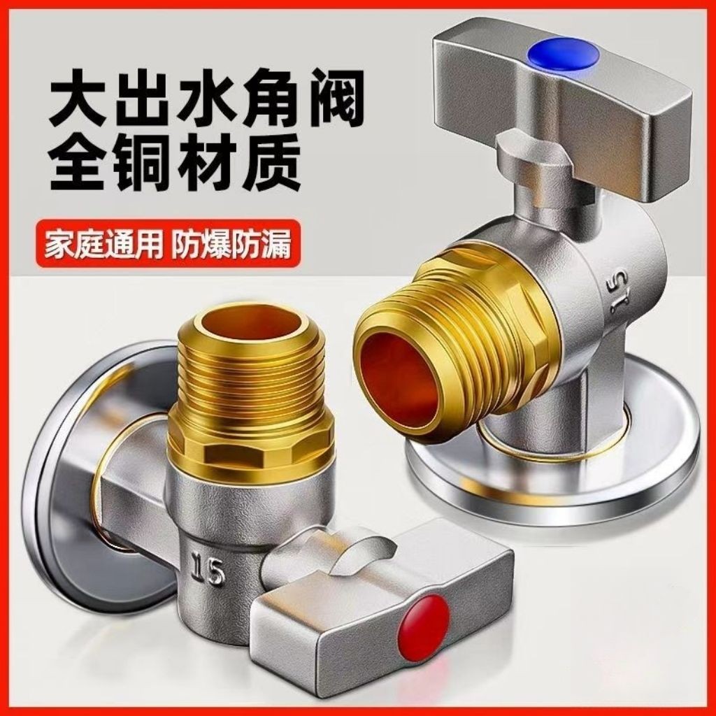 Ball Core Full Open Large Flow Angle Valve All Copper Thickened Hot and ...