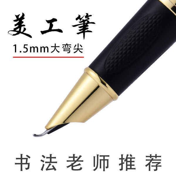 sign pen fountain pen Art Pen Curved Tip Fountain Pen Calligraphy ...