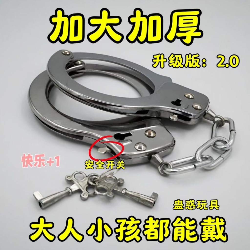 Handcuffs Children's Toys Authentic Simulation Role-Playing Anime Room ...