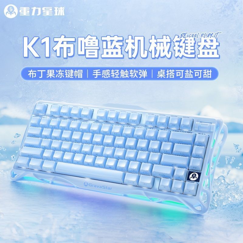 Gravity Planet K1 Bulu Blue High-value Three-mode Wireless Girl Cute ...