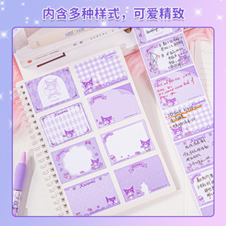 Sanrio Pull-out Sticky Notes Cute Kuromi Wrong Question Sticky Note ...