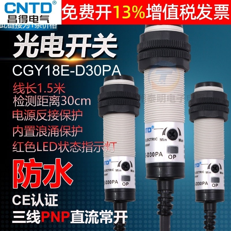 Cntd Changde CGY18E-D30PA Photoelectric Switch Induction E3F Sensor ...