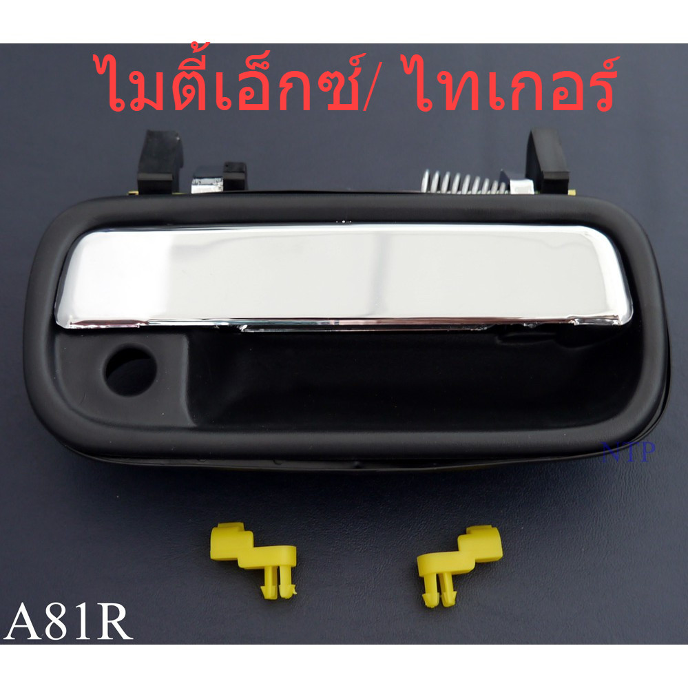 Right Side Door Handle TOYOTA MIGHTY X TIGER …