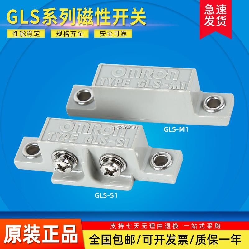 COD☆Japan Omron magnetic switch GLS-1 safety door induction GLS-S1+GLS ...