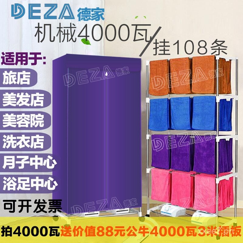 Bed Sheet Duvet Cover Dryer Barber Shop Towel Laundry Drier B & B Car