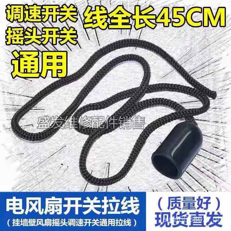 Wall-Mounted Wall Fan Universal Drawstring Line Drop-down Gear Speed ...