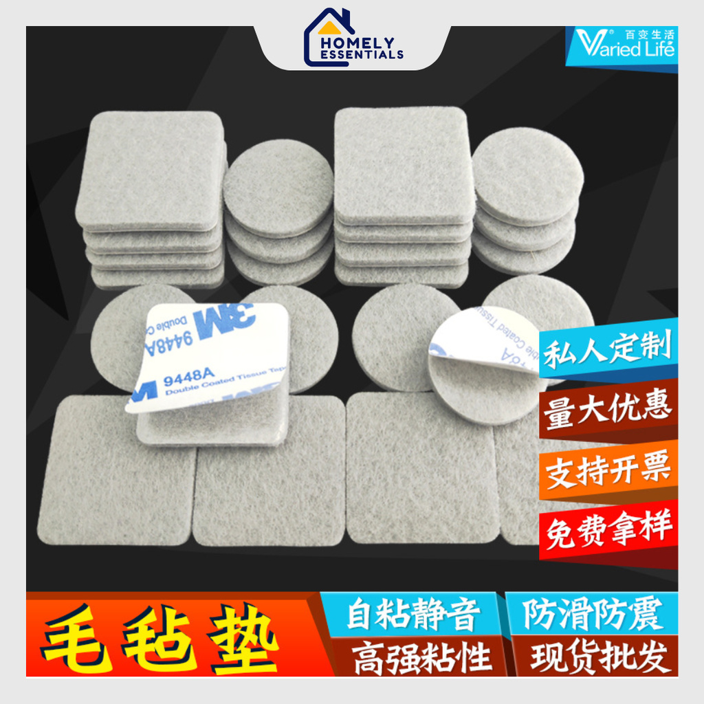 Antiwear, AntiNoise Thick Sticky Chair Leg Stopper Table Leg Mat