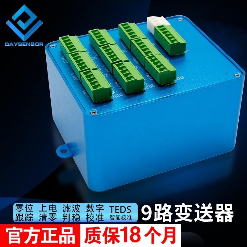 COD☆Ocean multi-channel digital weishing transmitter load cell garage ...