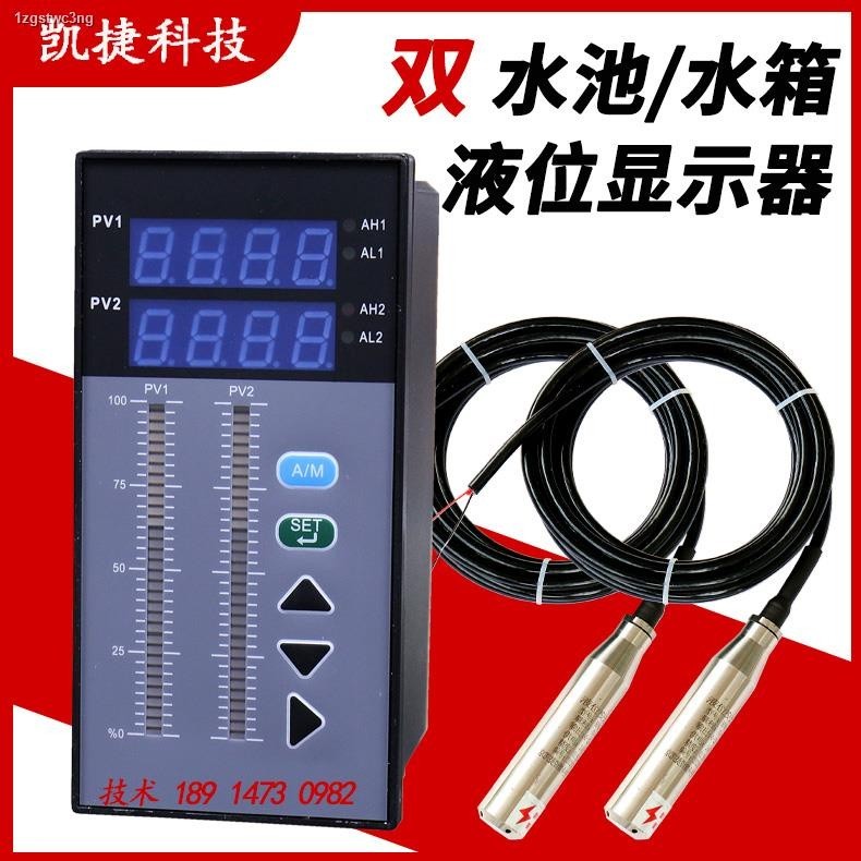Liquid level water level display 2 double pool water tank electronic ...